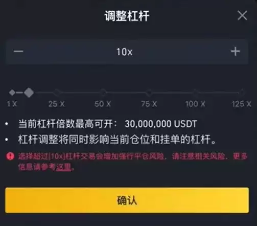什么是永续合约？币安合约交易操作指南
