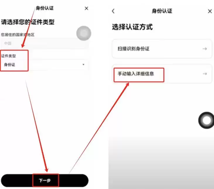 欧易（OKX）交易所保姆级教程:从下载APP、注册、身份认证及交易全流程