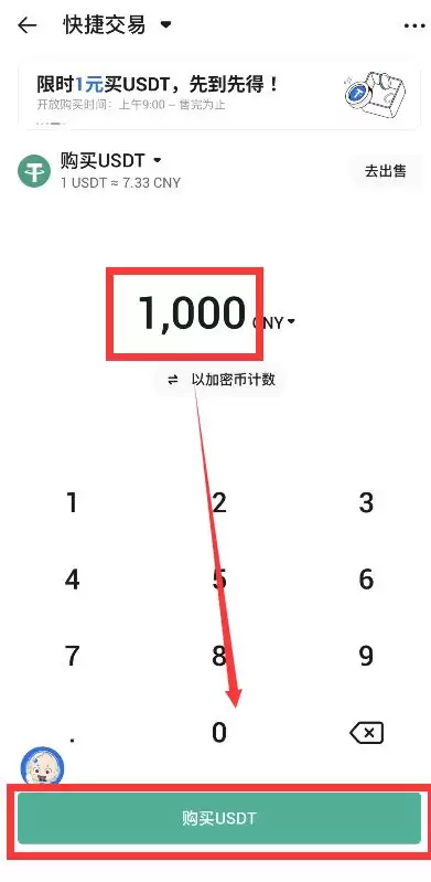 新手如何买卖USDT？火币C2C买U/卖U图文教程