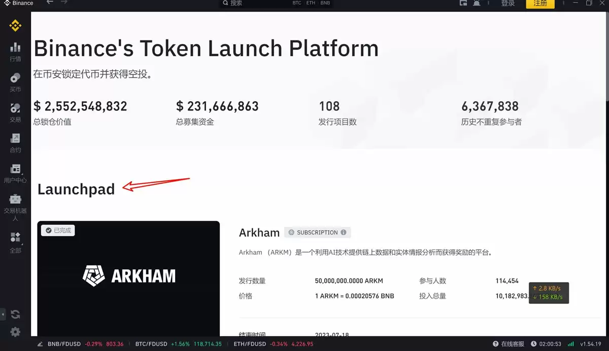 币安交易所官网在哪找？从官网下载币安App保姆级教程(安卓/iOS/电脑端)