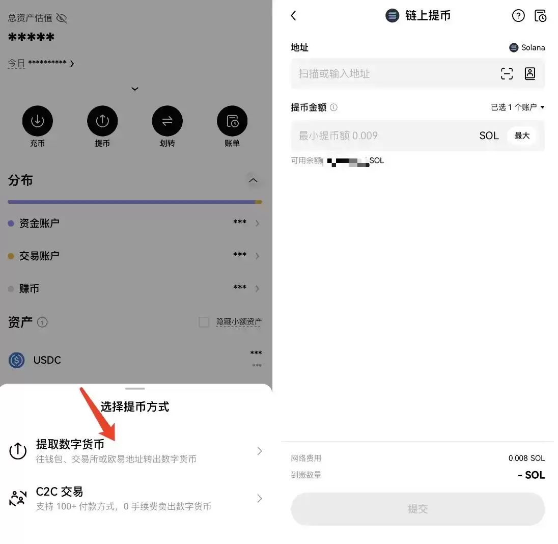 小白教程:如何创建链上wallet、提币及买币？