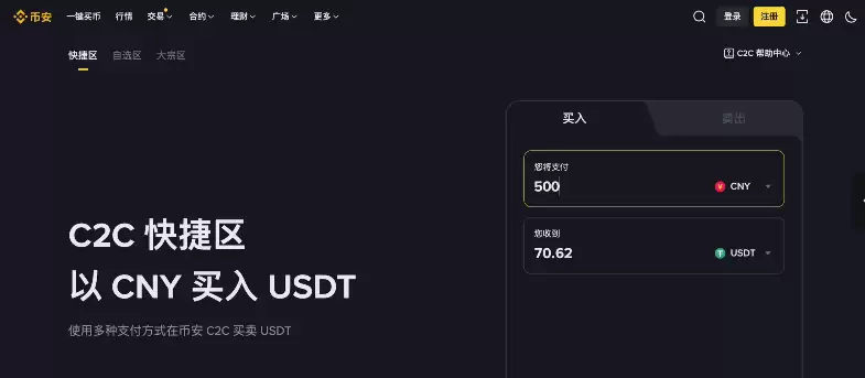 币安交易所出金教程及冻结赔付规则、赔付流程（大陆用户提现必备）