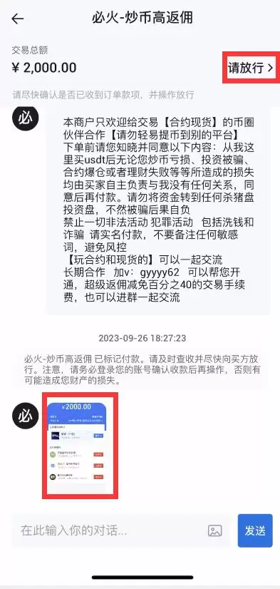 新手如何买卖USDT？火币C2C买U/卖U图文教程
