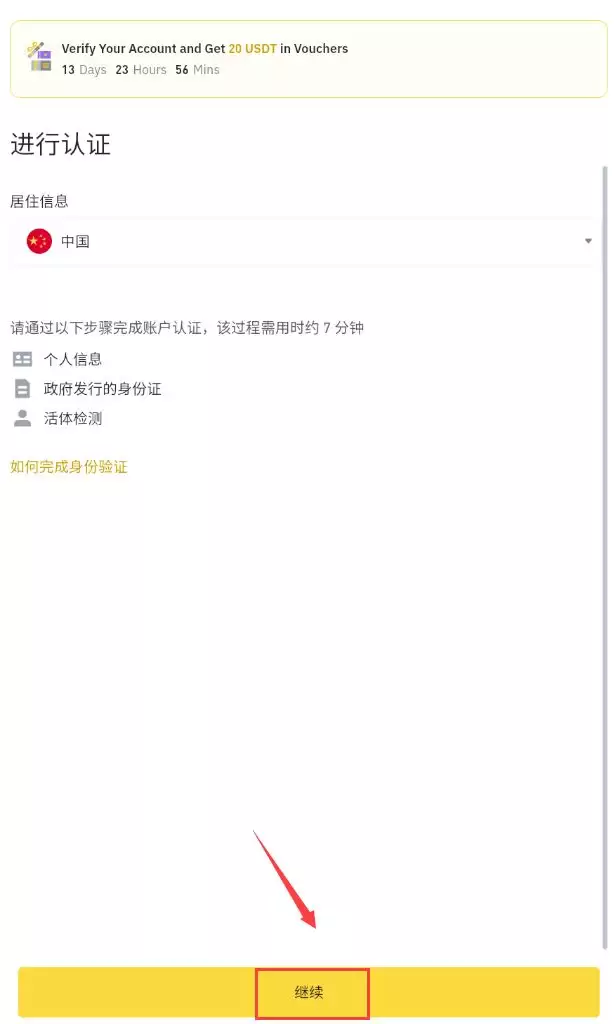 币安binance官网app安卓版 币安最新版本v3.2.6下载地址 - php中文网