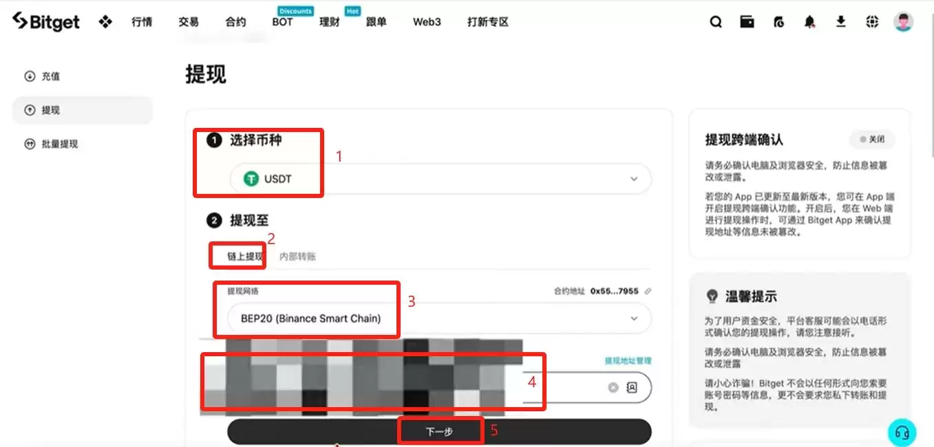 BitGet官方网站地址是什么？BitGet官方APP在哪下载？(2025年最新地址)