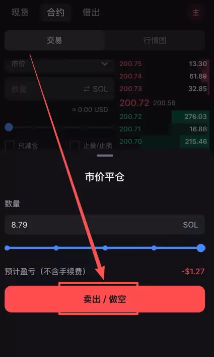 在香港怎么去做加密货币合约交易？怎么选择永续合约交易所？