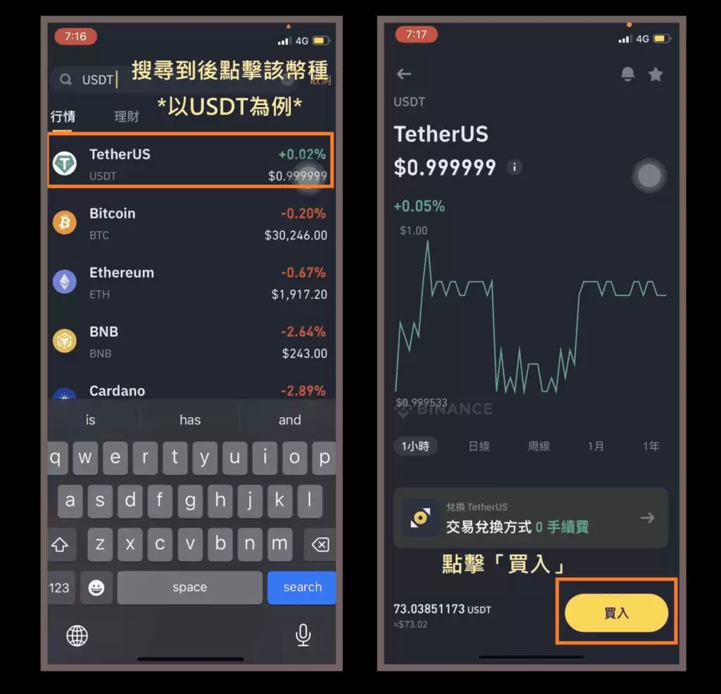 币安入金教学2025.8.22:信用卡、Apple Pay、C2C、虚拟货币wallet入金图文方法