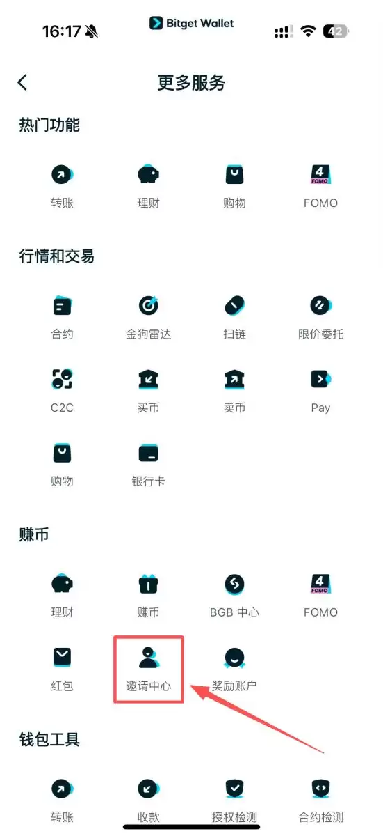 Bitget Wallet最新教学