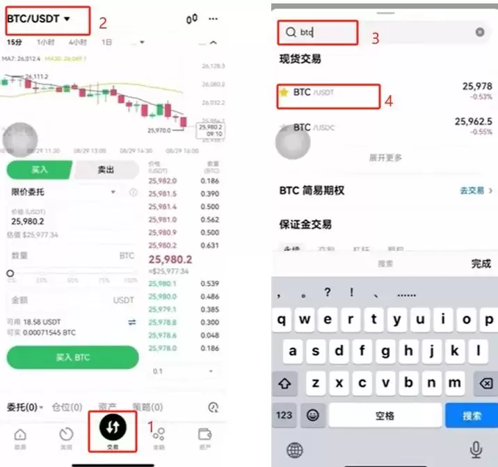 欧易（OKX）交易所保姆级教程:从下载APP、注册、身份认证及交易全流程