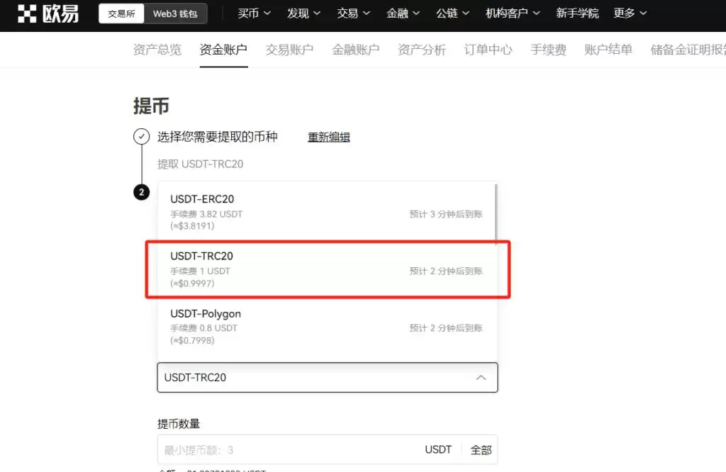 币圈交易所排名前十 附中国官网正确地址+下载使用教学