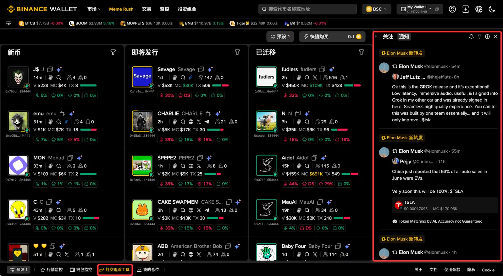 第五步：通过社交媒体监控来找到交易机会_图5