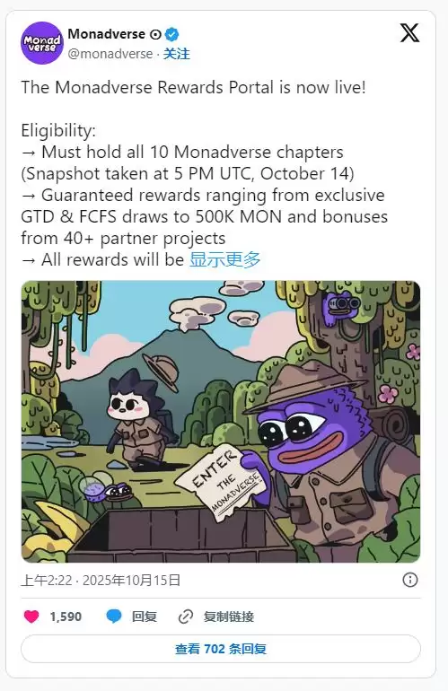 具有空投潜力的Monad NFT系列