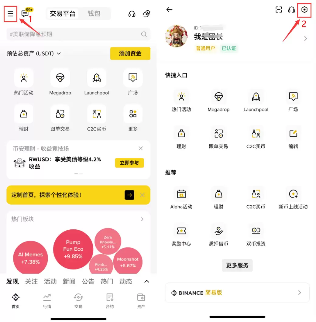币安注册的账号怎么节省手续费？币安如何获得手续费返佣？