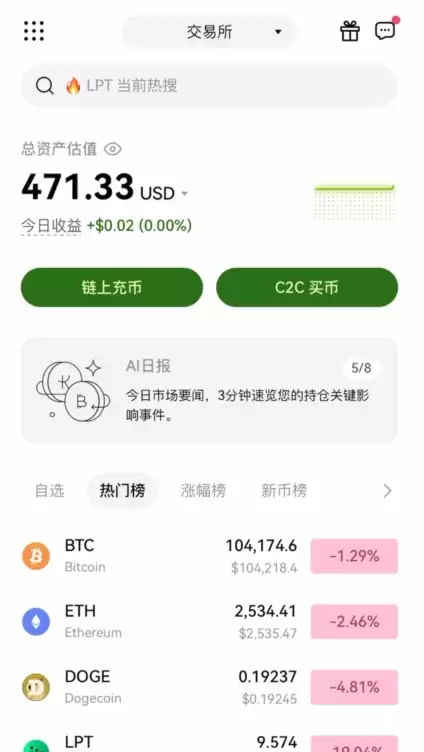 炒币平台有哪些？哪些交易平台在国内使用更靠谱？