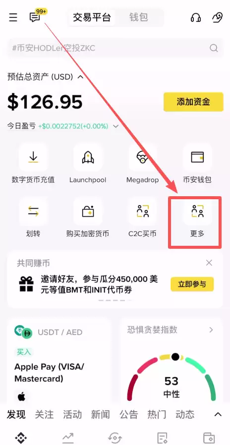 币安交易所Alpha活动是什么？如何积累？可以获得什么奖励？