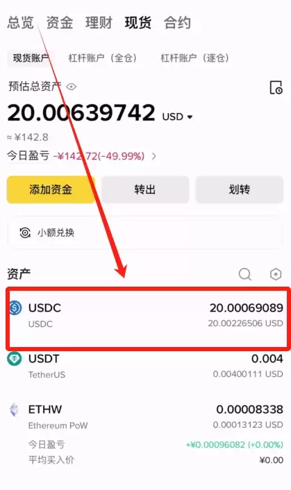 如何参与币安理财？手把手教你从注册到购买USDT玩转币安交易所