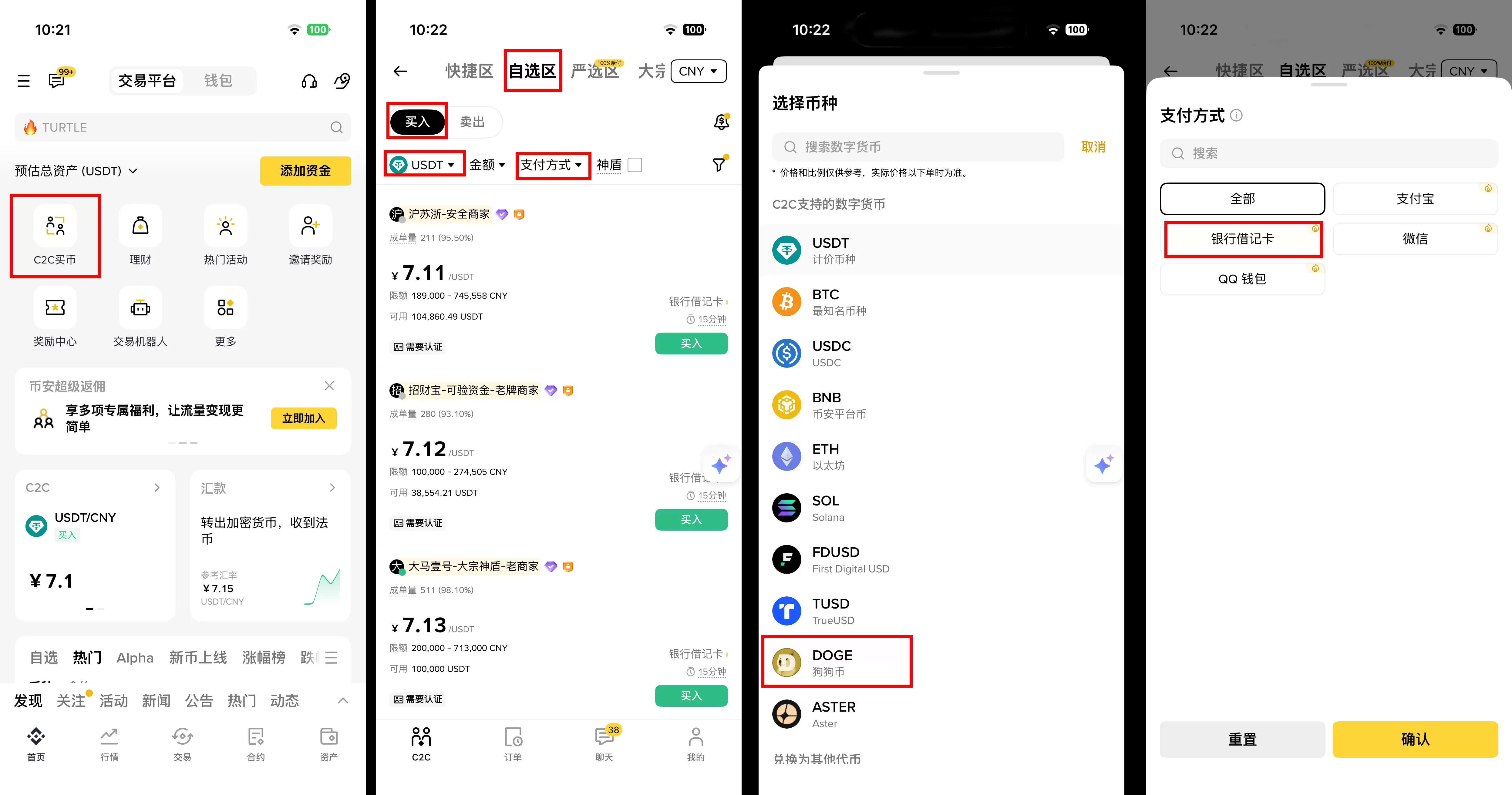什么是DOGE币？怎么买？DOGE价格预测2025-2040年