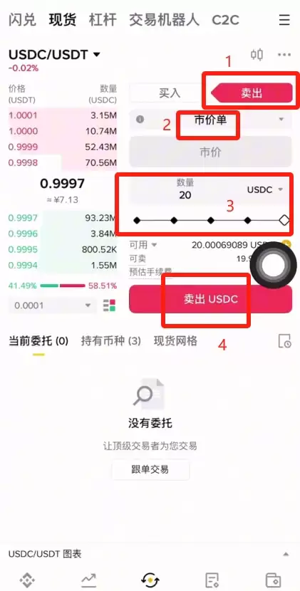 稳定币对普通人来说能赚钱吗？该如何赚钱？参与币安理财赚取收益教程