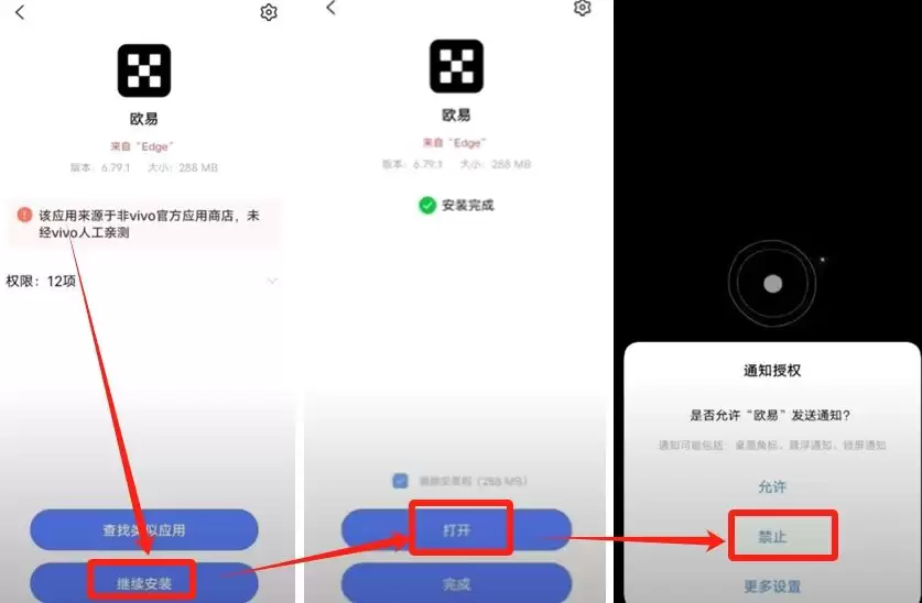 欧易APP官网最新版下载地址+教程（2025年）