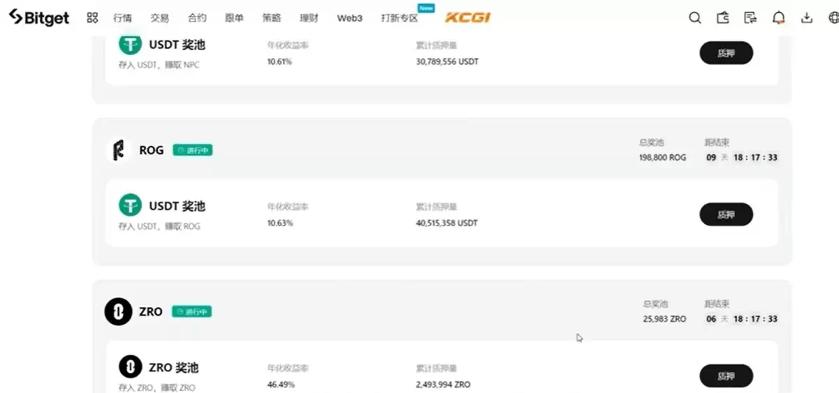 Bitget官方APP安卓和苹果手机下载方法:Bitget注册、买币、交易教程