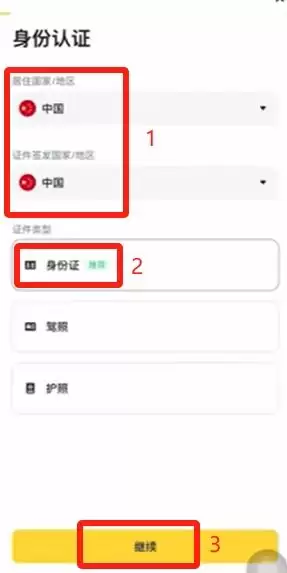 2025苹果手机怎么下载币安APP中国版？手把手教学