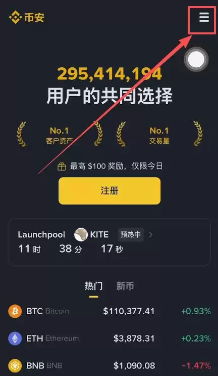 欧易和币安交易所注册下载