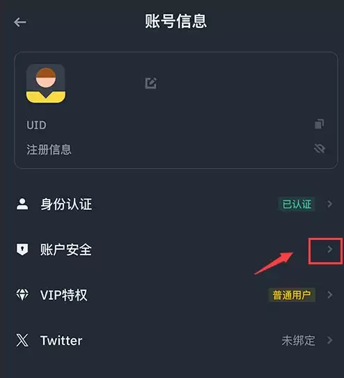 币安binance官网app安卓版 币安最新版本v3.2.6下载地址 - php中文网
