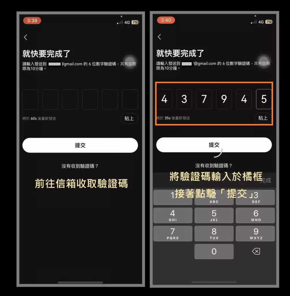 如何注册Bitget交易所？Bitget注册、开户、KYC认证、2FA双重验证、Google验证教学