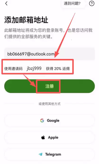 欧易新手注册教程