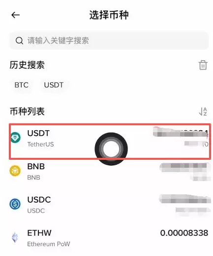欧易接收USDT