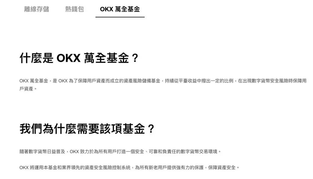 OKX欧易交易所怎么样？安全吗？合法吗？OKX功能、手续费真实测评