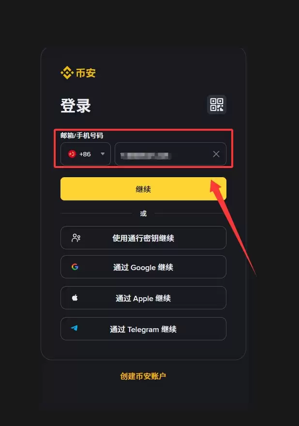 币安 (Binance) 最新官网下载与新手入门全攻略