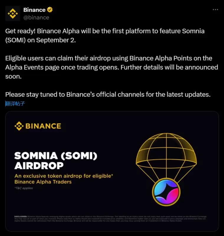 币安Somnia(SOMI币)是什么？怎么样？SOMI代币经济、功能、空投介绍