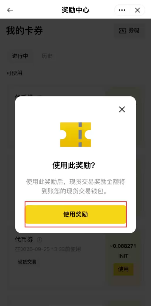 2025最新币安注册、身份认证、C2C交易、购买比特币操作指南