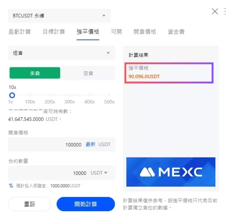 币圈爆仓是什么？强制平仓原因、公式与避险方法一次看懂! 新手必读