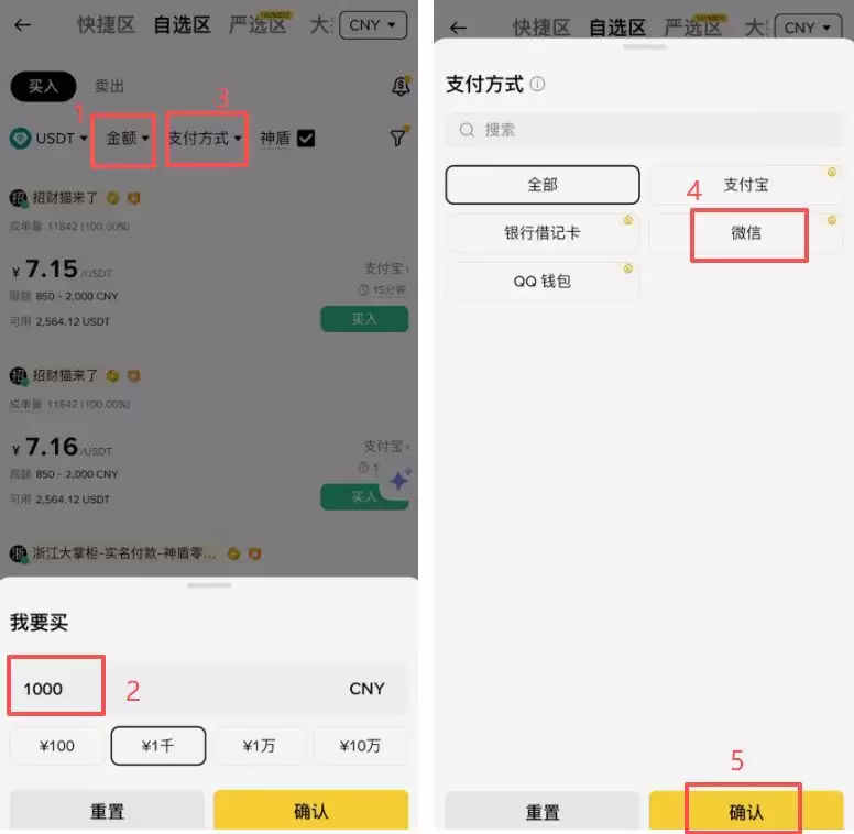 以太坊币在哪能购买？ETH购买方法与实战操作流程