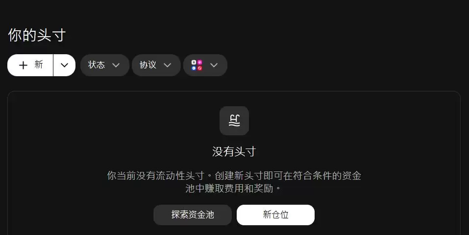 Uniswap（UNI币）是什么？运作模式、操作教学与UNI代币介绍（2025年）