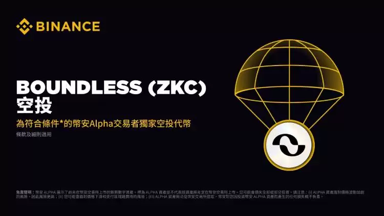 Boundless(ZKC)币
