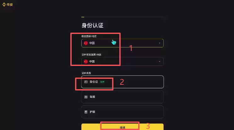 币圈新人炒币入门指南:新手交易比特币保姆级教程