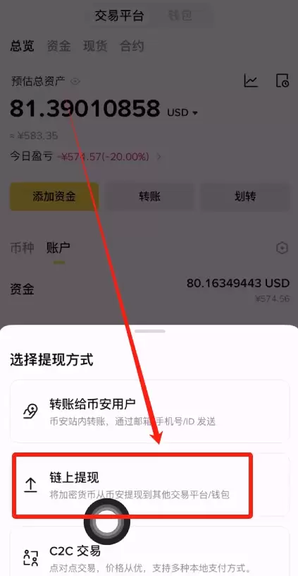 2025最新币安注册、身份认证、C2C交易、购买比特币操作指南