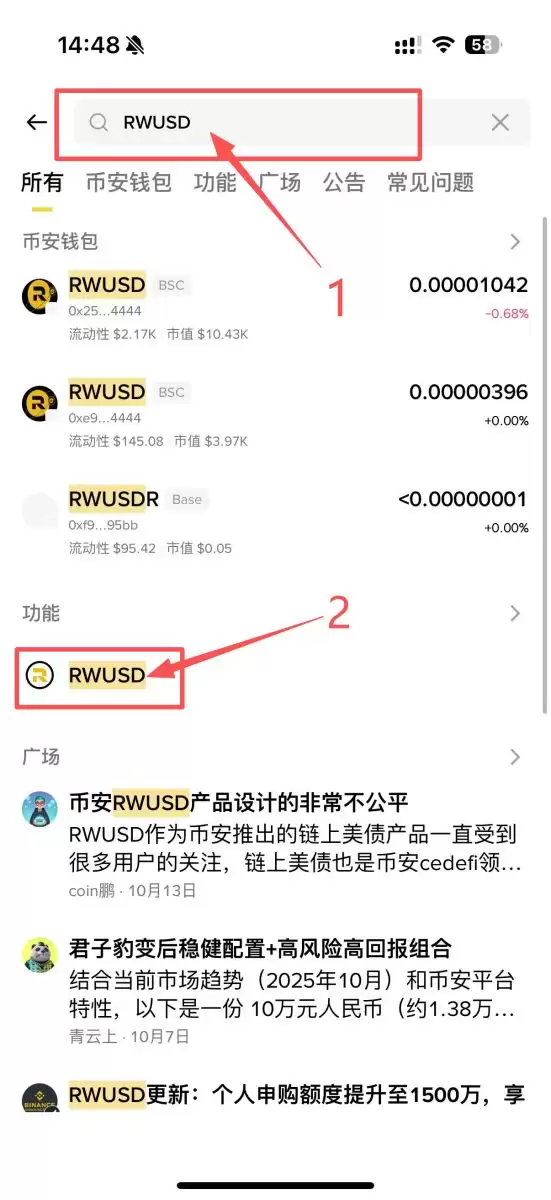 RWUSD收益和申购