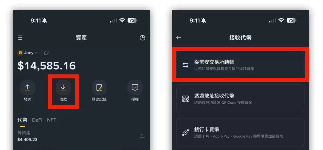 去中心化交易所怎么用？币安wallet+Uniswap去中心化交易所操作教程