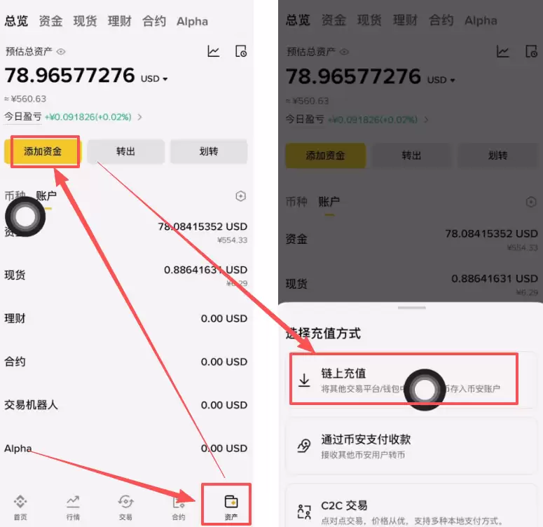 两个交易所之间如何互转？