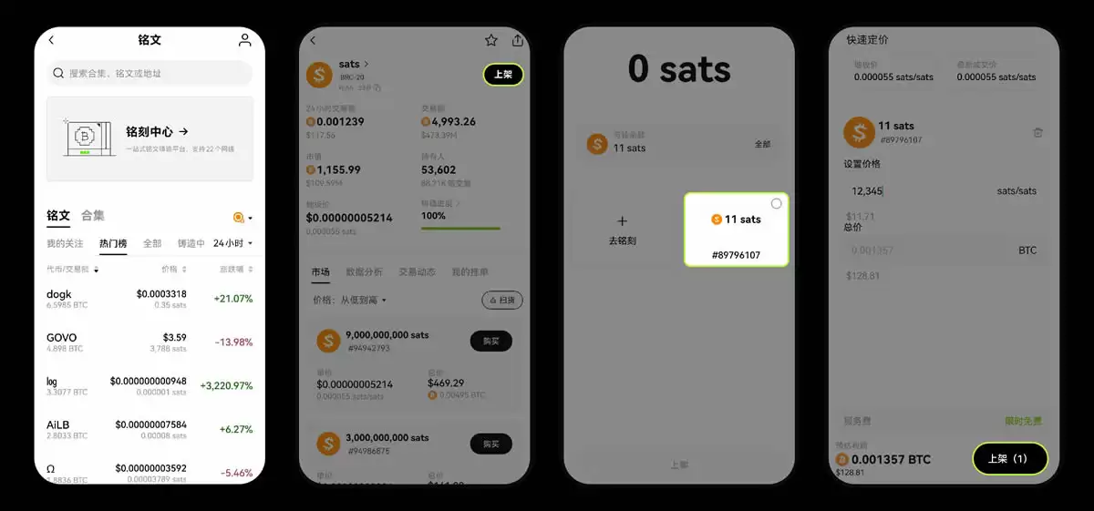 OKXwallet BRC-20交易 & 铭刻常见问题