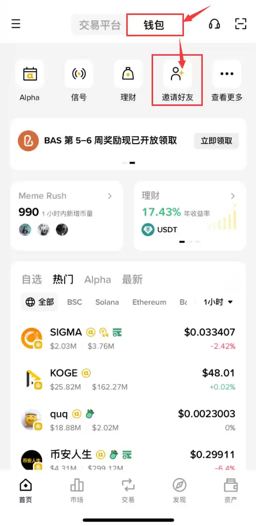币安Alpha项目$SVSA和$SIGMA分析(10月20日)