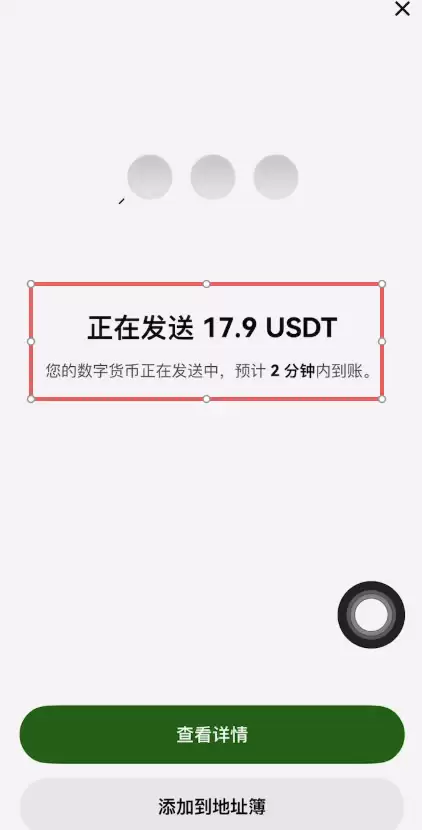 如何把交易所里的币转到wallet？_图11