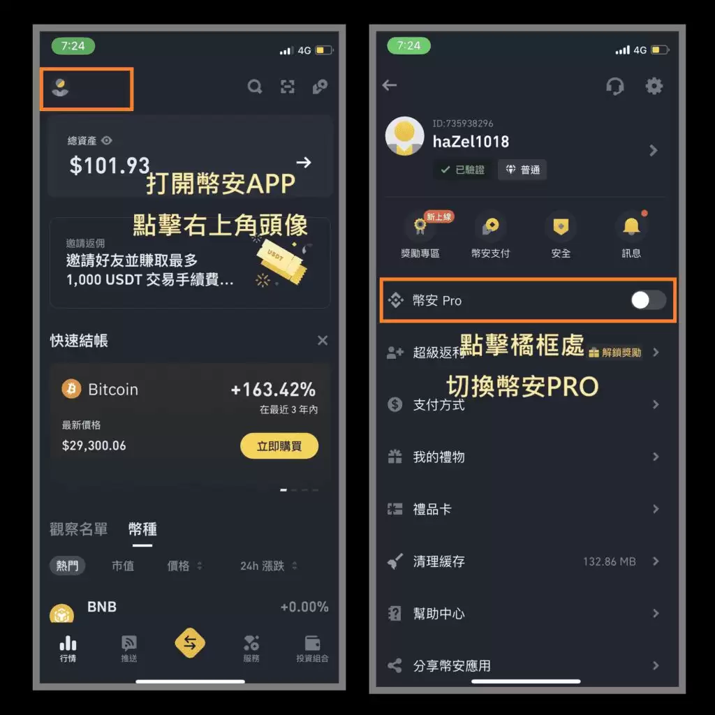 币安入金教学2025.8.22:信用卡、Apple Pay、C2C、虚拟货币wallet入金图文方法