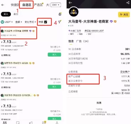 注册到交易流程_图16