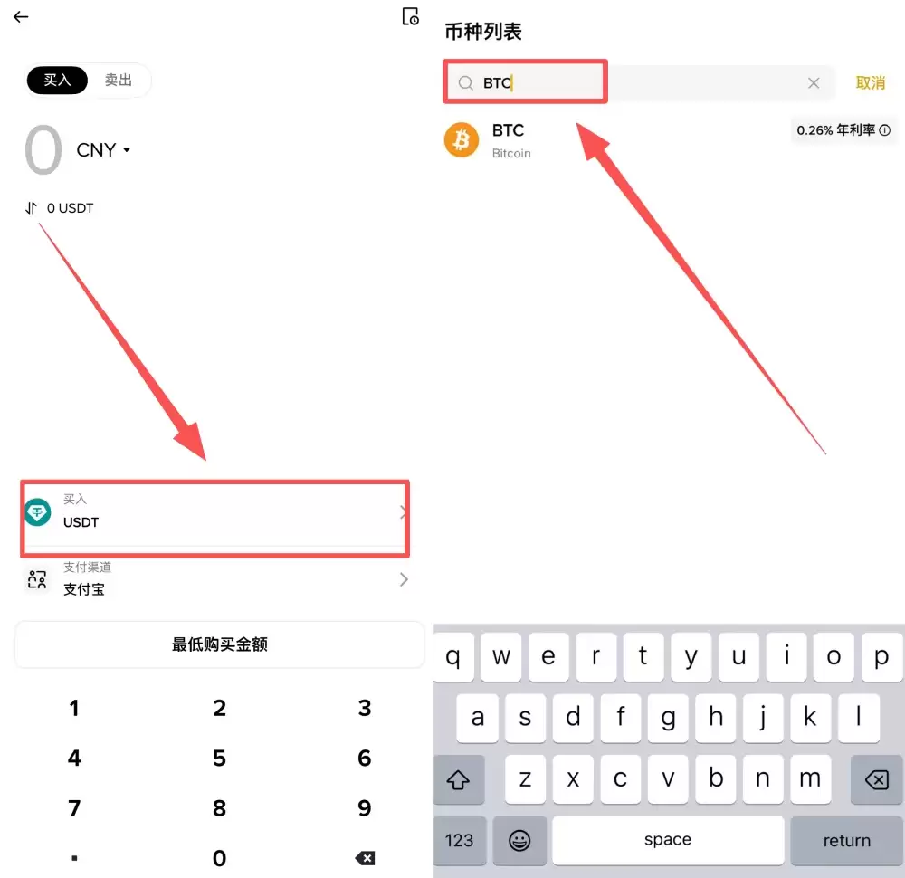 币安购买比特币教学