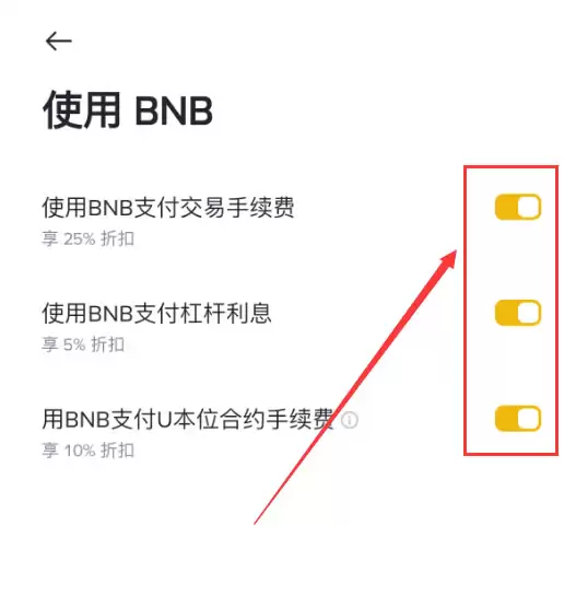 币安交易所注册的账号怎么节省手续费？如何获得手续费返佣？